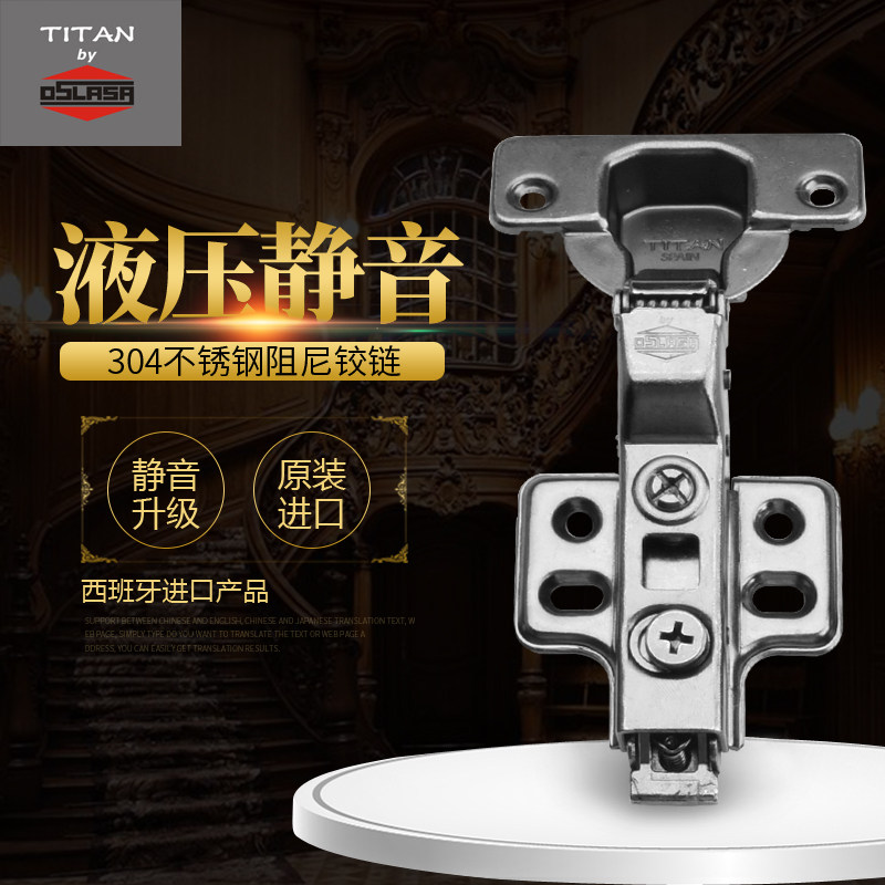 意大利西方班牙OSLASA铰链DANCO