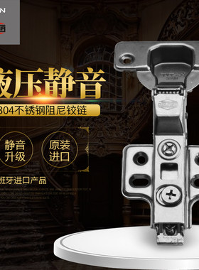 意大利西方班牙OSLASA铰链DANCO