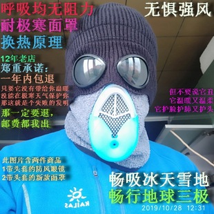 备 户外骑行雪山极地装 无阻力耐极寒面罩 滑雪防失温防寒保暖摩托
