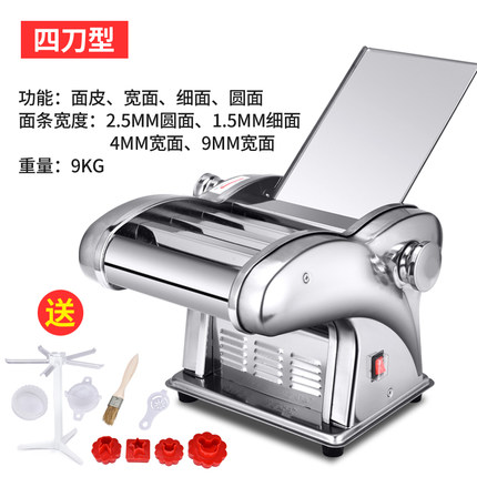 俊厨多功能电动压面条机小型家用压面机擀面全自动饺子皮馄饨皮