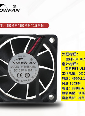 SNOWFAN 6015双滚珠直流24V变频器伺服器散热风扇YY6015H24B 现货