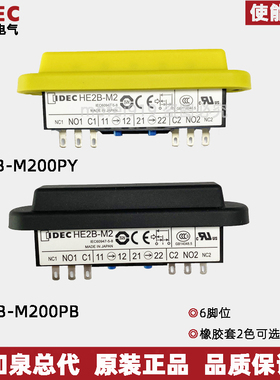 正品 idec和泉使能开关 HE2B-M200PY HE2B-M200PB现货 示教器IDEC