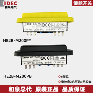 M200PB现货 正品 M200PY HE2B 示教器IDEC idec和泉使能开关