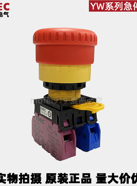 原装正品IDEC和泉急停按钮 22mm蘑菇头YW1B-V4E11R V4E12R 03R