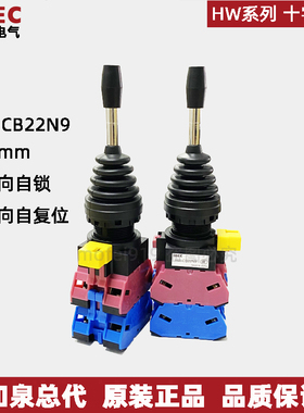 原装idec和泉HW-CB22N9四向复位十字摇杆开关HW1M-2222-22N9
