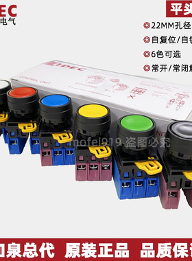 原装日本和泉 idec YW1B-M1E10G 绿色平头按钮 YW-E10 YW-E01