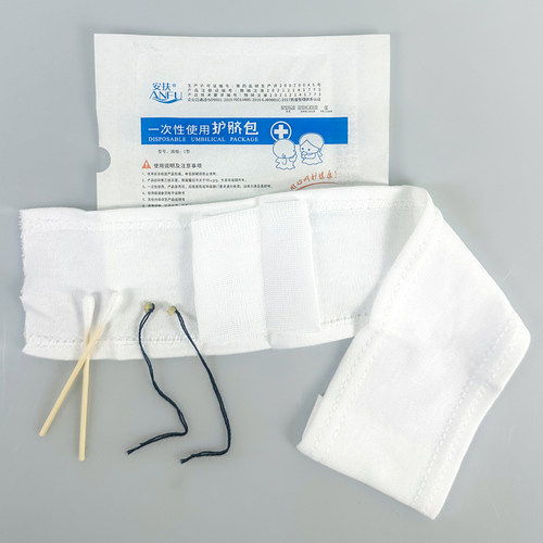 一次性护脐包新生儿断脐包含脐圈