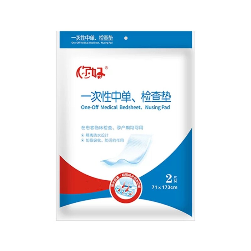 孕产妇产褥垫一次性床单垫夹棉中单大号护理垫成人看护垫71*173