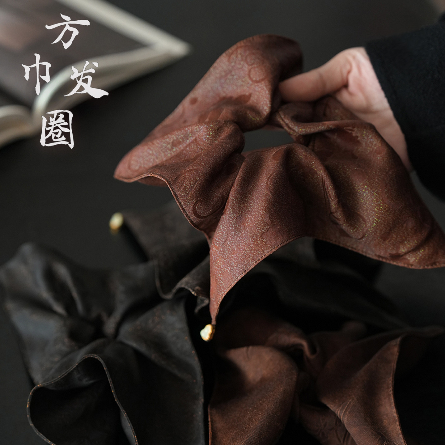 慢蓝丨香云纱方巾发圈中长发布艺方巾头绳方形简约气质高级感发饰
