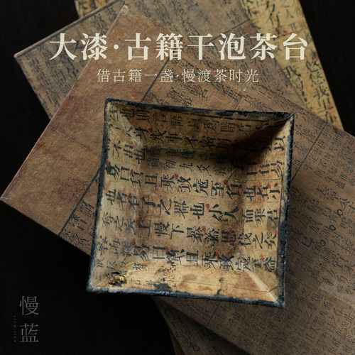 慢蓝复古木质禅意干泡茶台