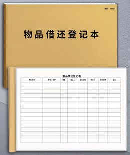 A5票本表格单据登记本明细单记录本定制5本起定
