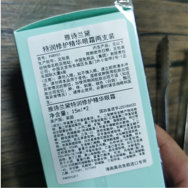 快速发货进口化妆品保健食品中文标签...