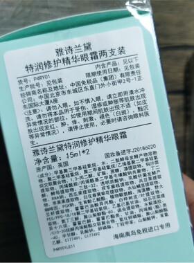 定制一般贸易专柜版中文标签