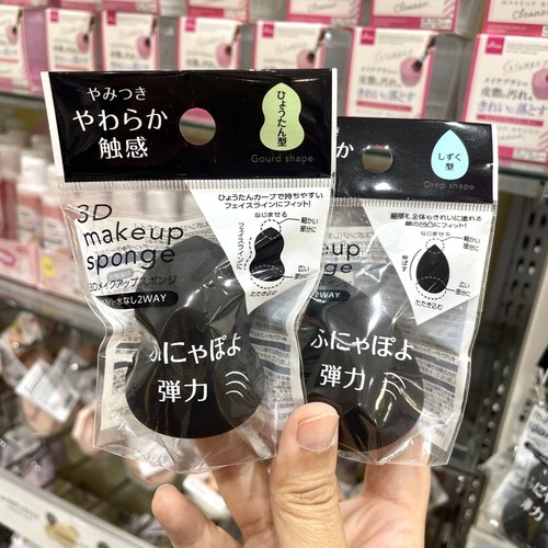 日本大创干湿两用黑色美妆蛋