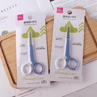 日本大创DAISO鼻毛小剪刀不锈钢圆头剃剪鼻孔鼻毛修剪器神器男女