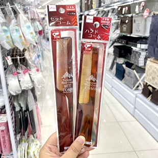 日本大创梳子塑料美发梳扎头发刷子尖尾梳发梳成人家用可吹风机