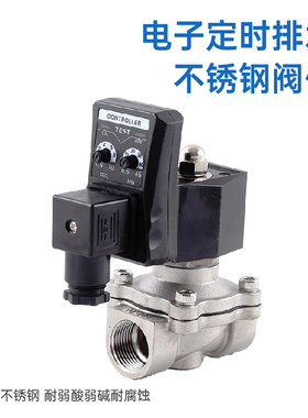 304不锈钢排水阀 自动定时电子排水器 DN10 15 20 25 AV220 DC24V