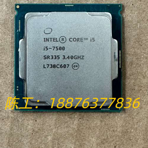 i5-7500 CPU 使用中拆下，包好用，保证质量，保证原议价