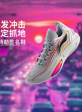 李宁JB3巴特勒3代篮球鞋男子2025新款回弹低帮实战运动鞋ABAU107