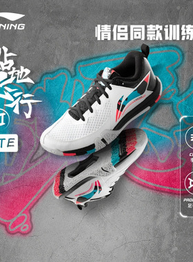 李宁贴地飞行ⅡLITE羽毛球鞋男女同款减震回弹运动训练鞋AYTT003