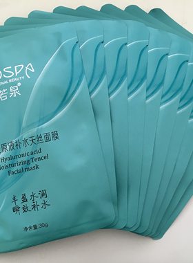 面膜深度保湿原液