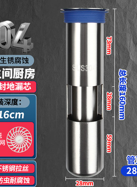 加长304加厚不锈钢地漏芯防反味断层延长芯厕所浴室下水道防臭芯