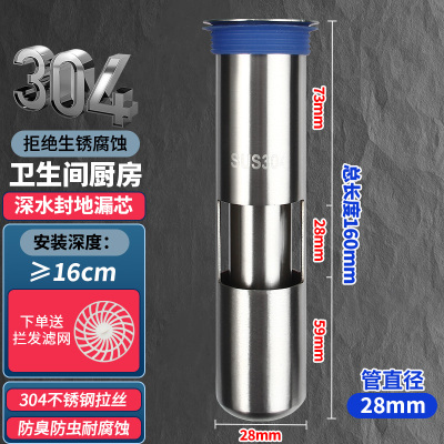 mondmann加长地漏芯防臭防虫