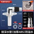 洗衣机下水管地漏接头排水管道专用防溢水两用地漏盖管道专用接头