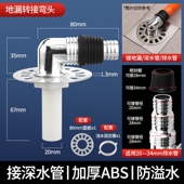 洗衣机下水管地漏接头排水管道专用防溢水两用地漏盖管道专用接头