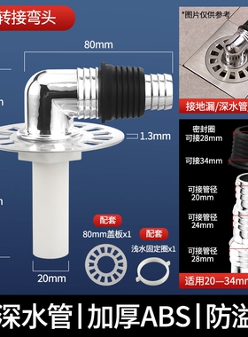 洗衣机下水管地漏接头排水管道专用防溢水两用地漏盖管道专用接头