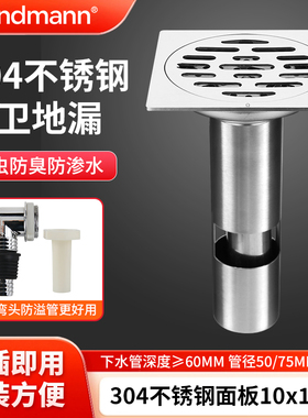 304不锈钢地漏加长地漏芯断层浴室卫生间防臭防虫防溢水地漏阳台
