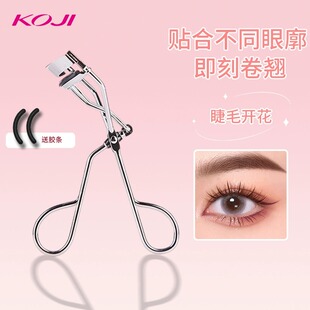 KOJI蔻吉睫毛夹卷翘持久定型局部太阳花初学者不夹眼皮迷你便携女