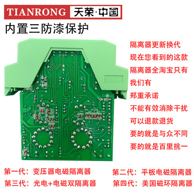 磁环线圈信号隔离器一入二出高精度低温漂直流电流电压0-10V隔离