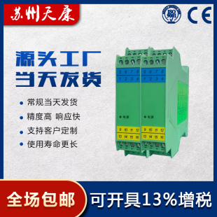 20MA输出二入二出导轨直流电流隔离模块0 WS21525信号隔离器4 10V