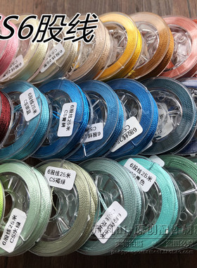 diycs6项链材料莫兰迪色绳线