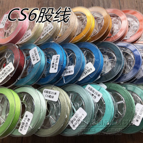 CS6股纯色线 手工绳线编织项链手绳脚链线diy结绳材料编莫兰迪色 - 封面