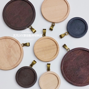 实木吊坠空托托盘时光宝石钥匙扣项链吊坠底托座手工DIY饰品配件