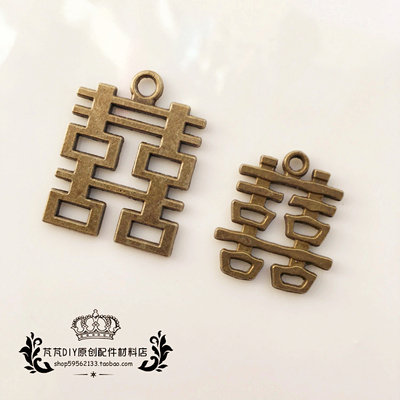 diy复古配件材料手工zakka古铜配件 DIY复古双喜 婚庆囍喜字吊坠