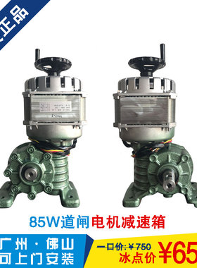 栅栏机禾日电机 西沃栅栏机电机 306栅栏机电机 通用社区停车场电