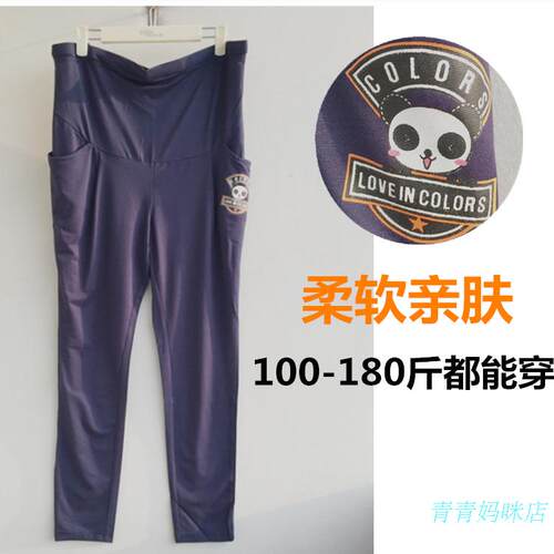 孕之彩夏季薄款九分哈伦裤