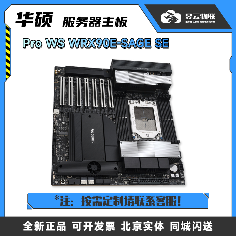 华硕Pro WS WRX90E-SAGE SE主板+AMD 7955/65/75/85/95WX CPU套装