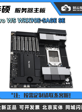 华硕Pro WS WRX90E-SAGE SE主板+AMD 7955/65/75/85/95WX CPU套装