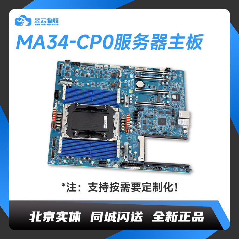技嘉MA34-CP0单路服务器主板