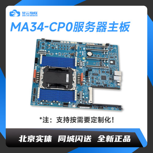 技嘉MA34-CP0单路服务器主板