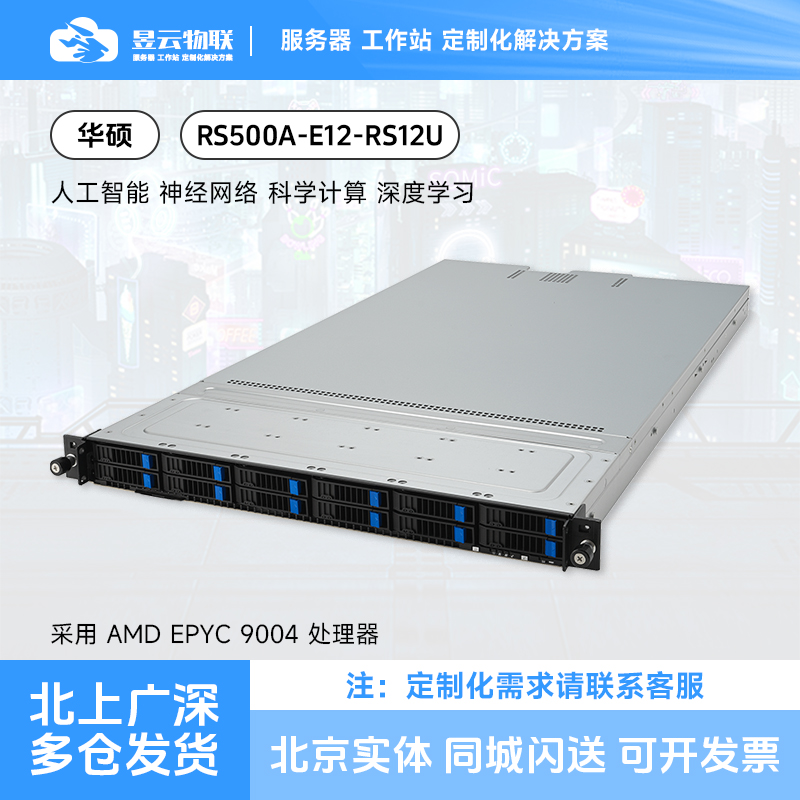 华硕服务器9654/9554CPU整机