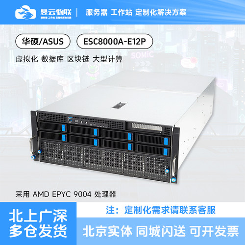 华硕/ASUSESC8000A-E12P平台