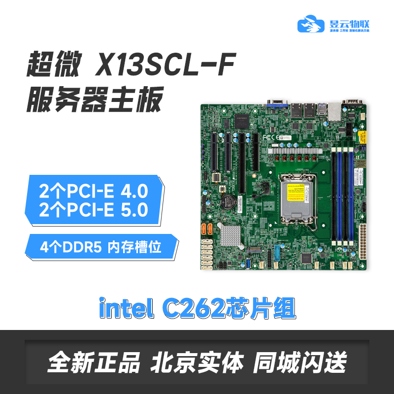 超微X13SCL-F主板可搭配CPU套装
