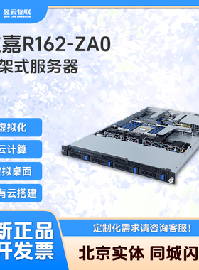 技嘉准系统 R162-ZA0 AMD 7002/7003系列CPU 机架式服务器平台