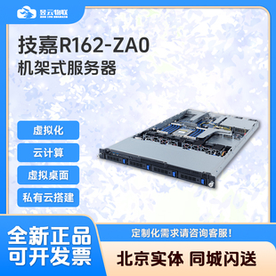 技嘉准系统 R162-ZA0 AMD 7002/7003系列CPU 机架式服务器平台