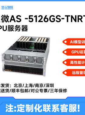 超微AS-5126GS-TNRT AMD 8卡GPU服务器平台 支持RTX5090 双宽显卡